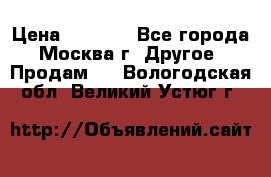 Asmodus minikin v2 › Цена ­ 8 000 - Все города, Москва г. Другое » Продам   . Вологодская обл.,Великий Устюг г.